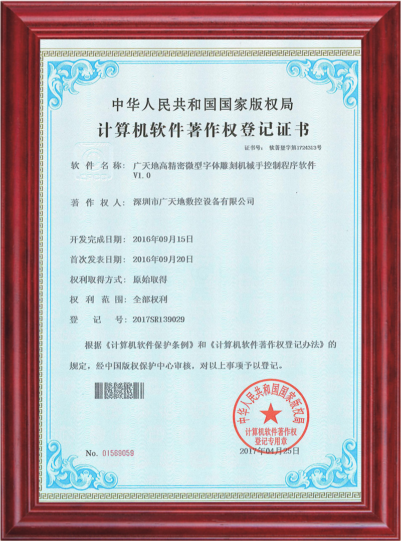 亚星|会员高精密微型字体雕刻机械手控制程序软件