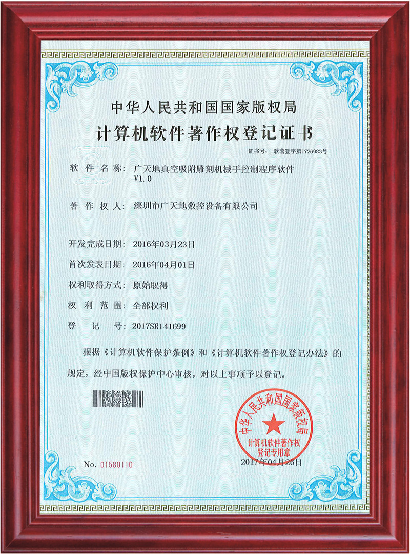 亚星|会员真空吸附雕刻机械手控制程序软件